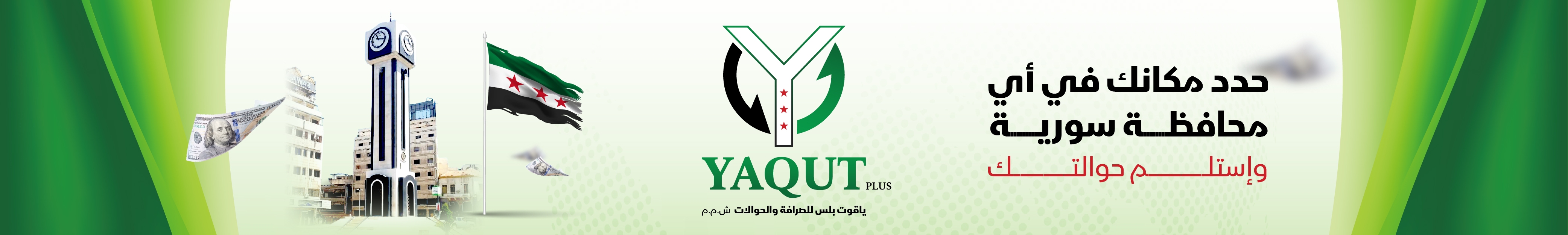 Yaqut